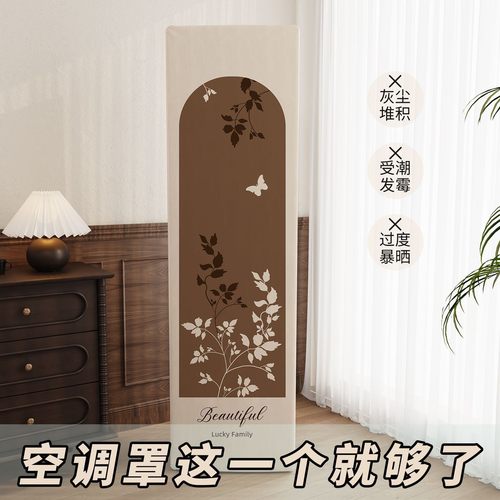新中式空调罩方形通用型立式柜机空调防尘套防晒遮丑罩老式空调罩