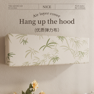 高档空调罩壁挂式挂机防尘套防晒卧室新中式格力美的海尔1.5p2匹