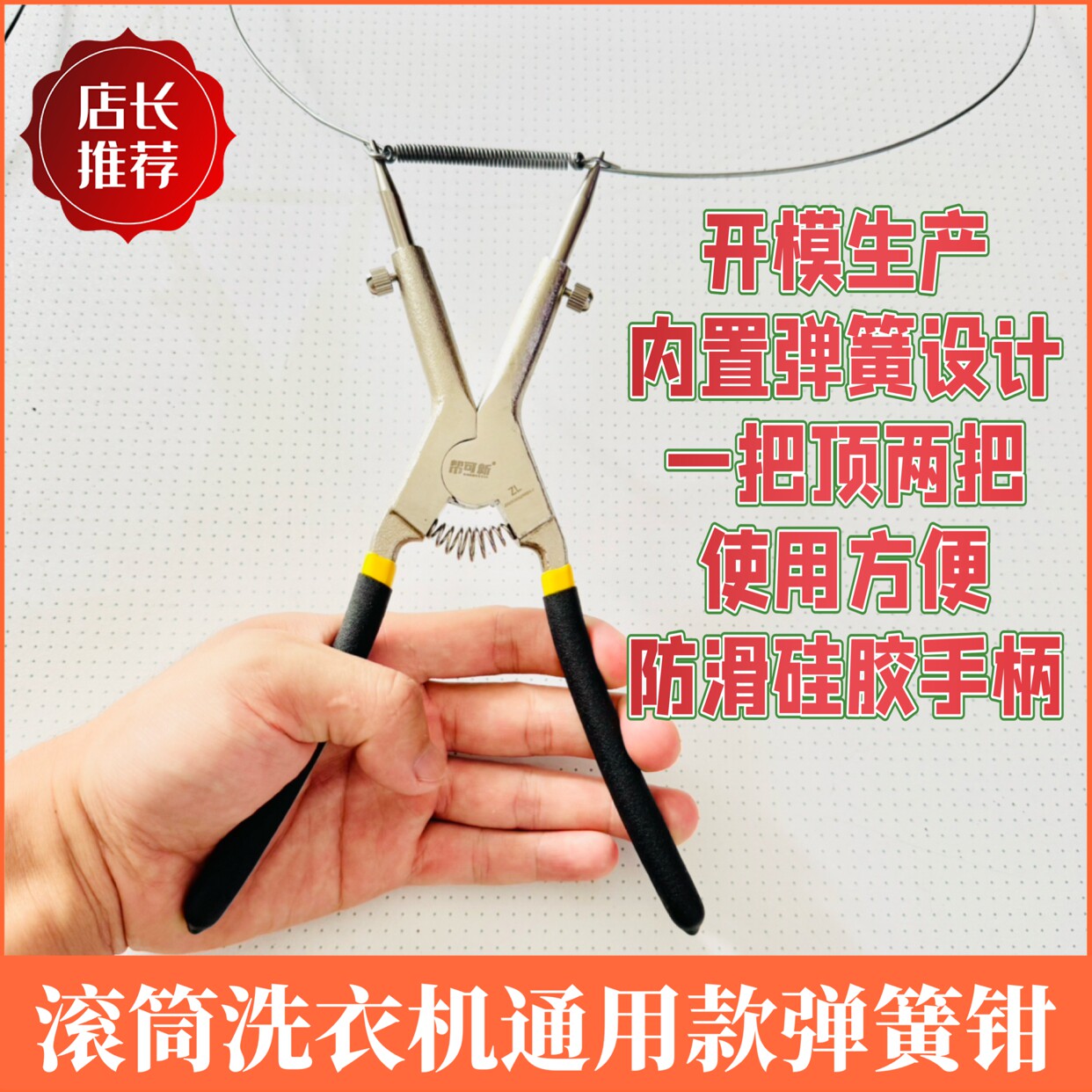 滚筒洗衣机门封弹簧拆卸钳卡簧钳内外两用大卡环钳挡圈钳