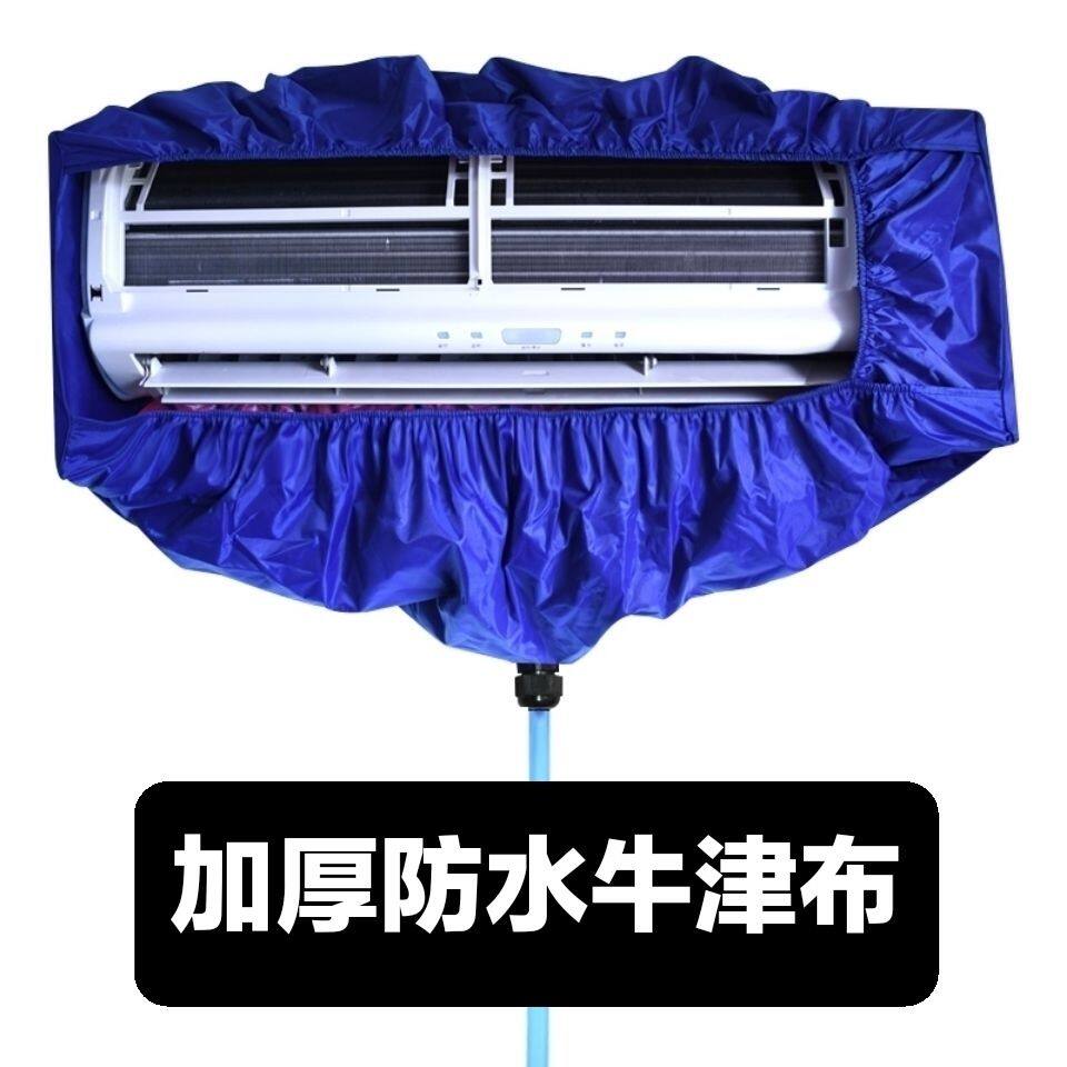 空调清洗罩接水罩家电专业清洗工具挂机防漏防水罩专用家电清洗管