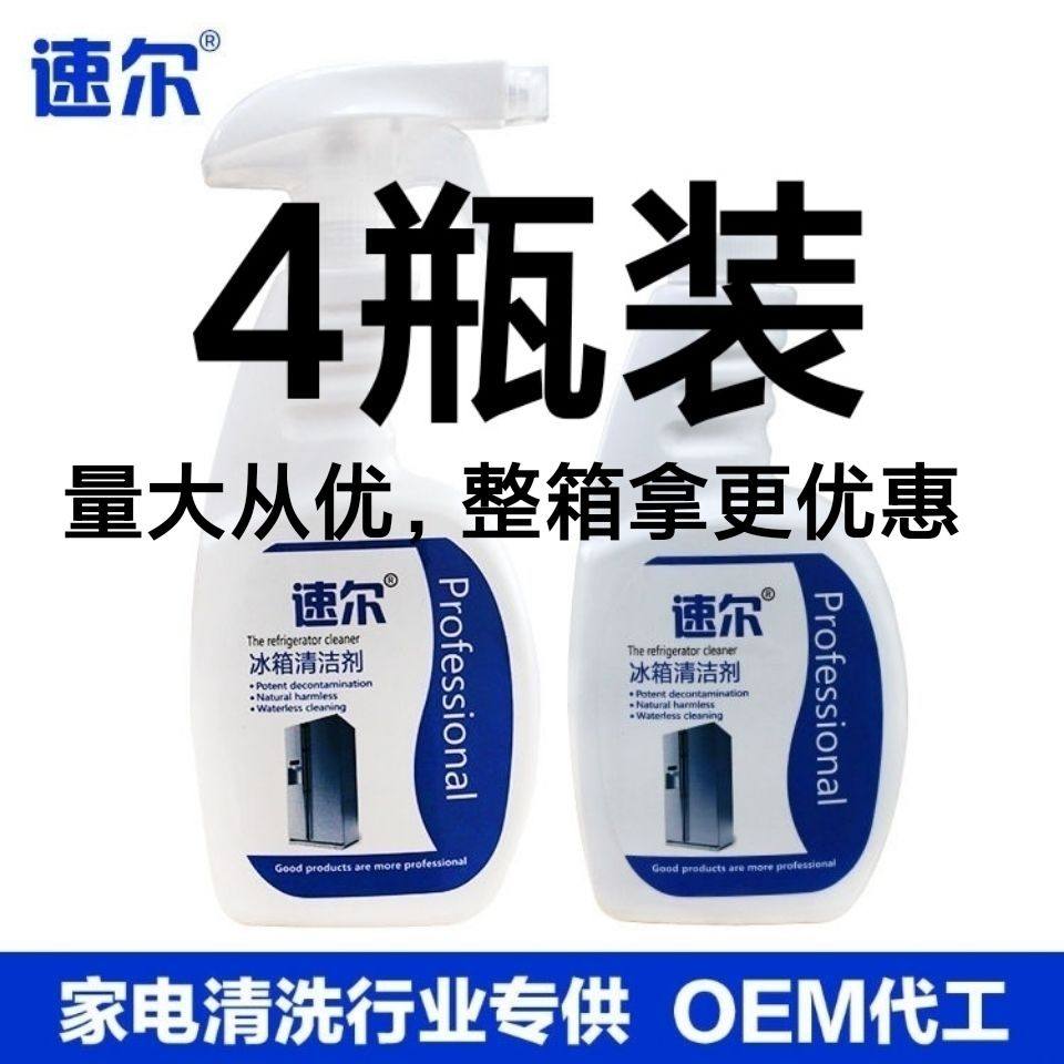 家用清洗剂去污清洁清洁剂