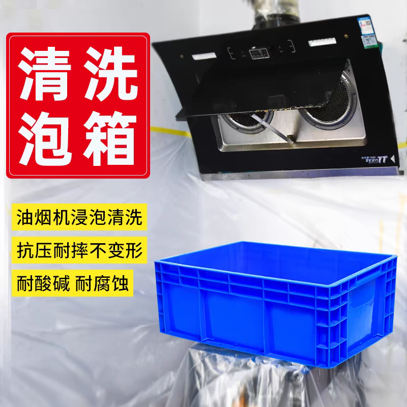 油烟机清洗专用上门工具拆卸浸泡箱耐酸碱接水箱家电清洗专用