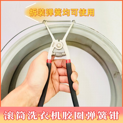 滚筒洗衣机拆卸专用工具胶圈门挡卡扣卡簧钳密封圈弹簧拆卸工具