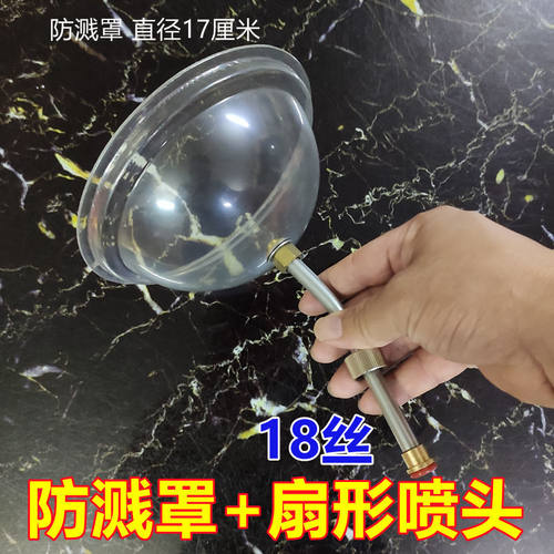 清洗机家电清洗防水罩防溅罩
