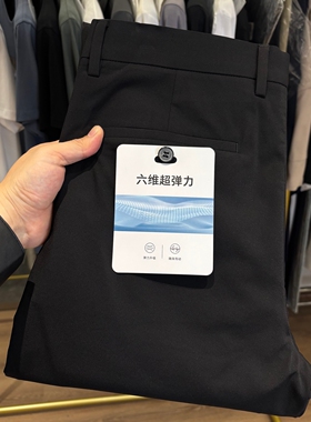 【H家】凉感冰丝！垂顺超弹夏季薄款透气男士直筒商务黑色休闲裤