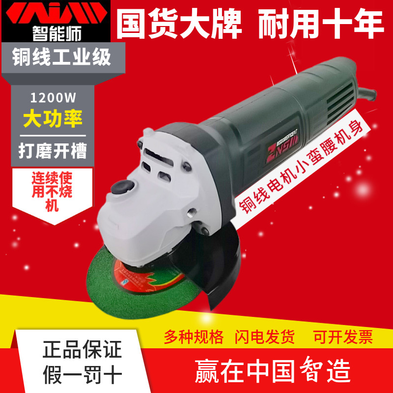 智能师角磨机稳定好用