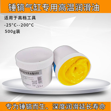 电锤电镐专用高温黄油高速电动工具2号3号气缸齿轮轴承润滑油脂