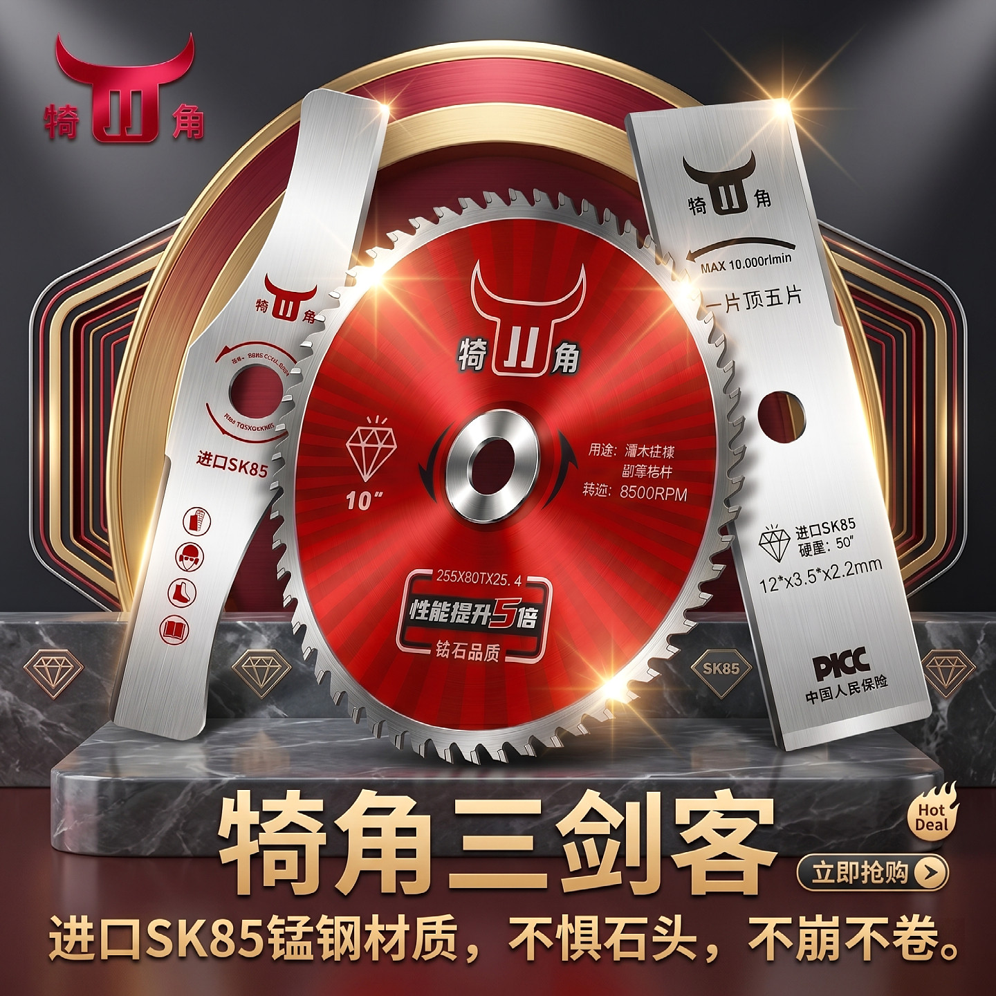 犄角锰钢高硬度打草机一字刀片图片