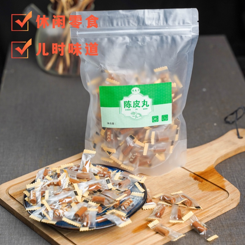 新会陈皮丸开胃酸甜小零食美世嘉陈皮丹咸金桔老鼠屎独立包装袋装