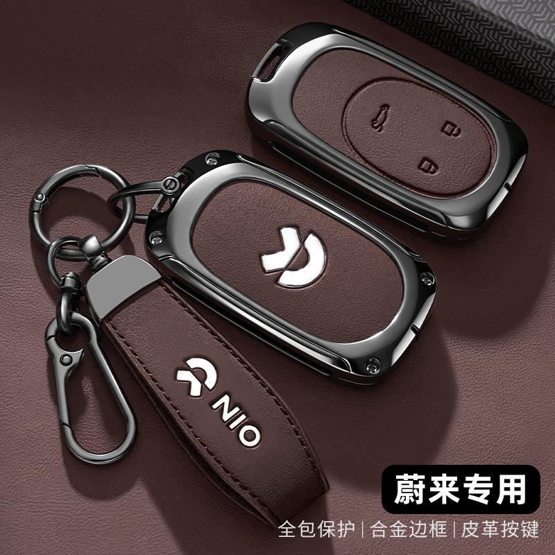 蔚来ET5钥匙套24/25款ES6 EC6 ES8 ET7 EC7 ES7专用金属车包壳扣