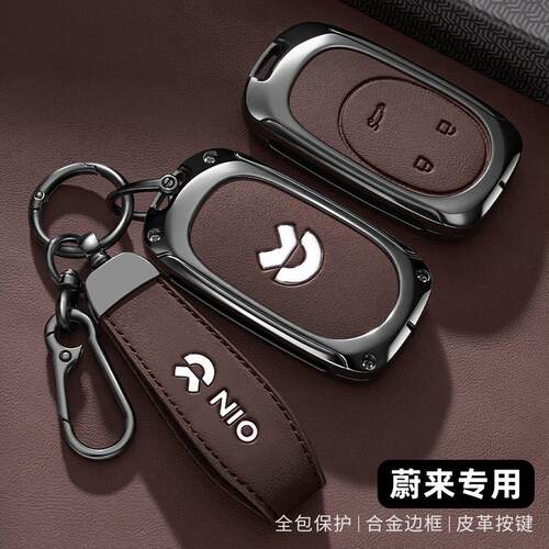 蔚来ET5钥匙套24/25款ES6 EC6 ES8 ET7 EC7 ES7专用金属车包壳扣