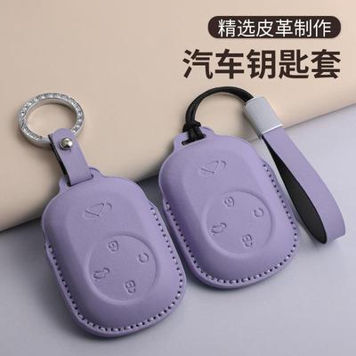 适用星途凌云钥匙套揽月追风奇瑞瑞虎7壳5X/3X男女包扣TXL紫色
