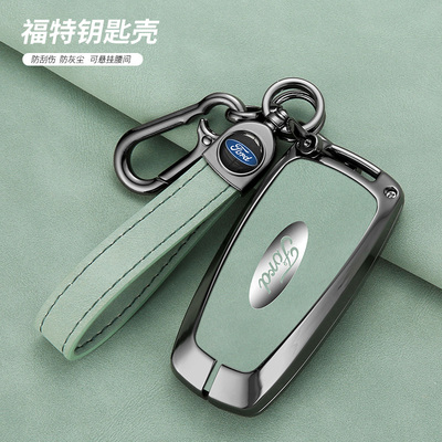 福特克斯钥匙套Ford锐界睿