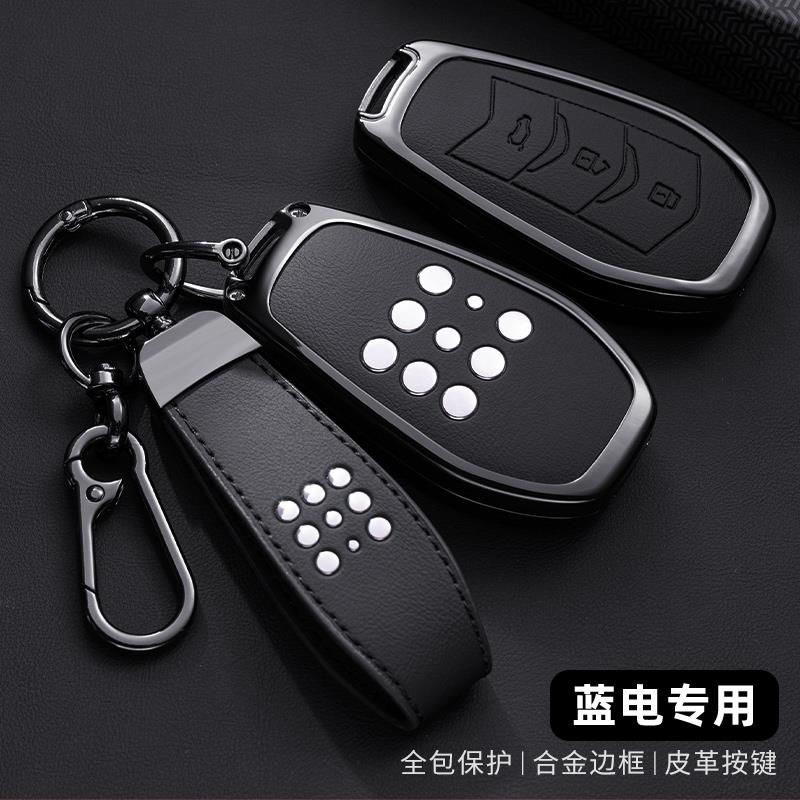 蓝电E5plus钥匙套东风赛力斯蓝电E5插混DE-i汽车用品配件套包壳扣