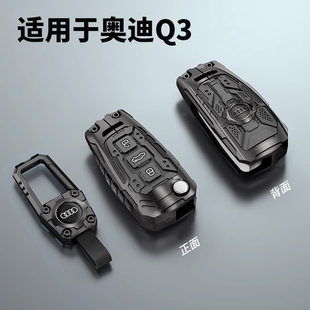 個(gè)性 奧迪q3鑰匙套專用13 24款 一汽奧迪Q3折疊男士 高檔車殼包扣女