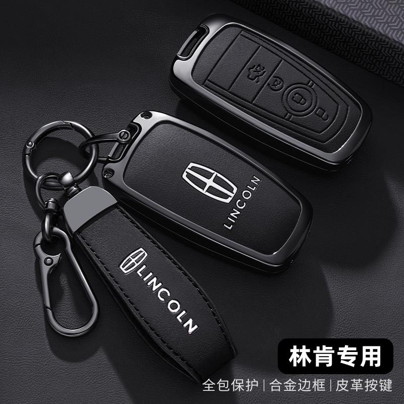 专用2025款林肯z钥匙套冒险家航海家飞行家领航员车钥匙扣壳高级