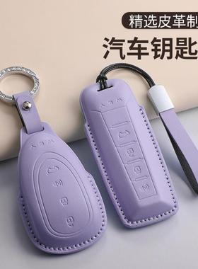 适用长城魏派VV5S紫色钥匙套包21款WEY P8 VV5 VV7s VV6汽车钥匙
