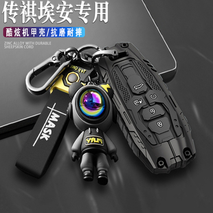 2024款 smax 广汽传祺埃安yplus钥匙套lx女s魅580专用vplus男splus