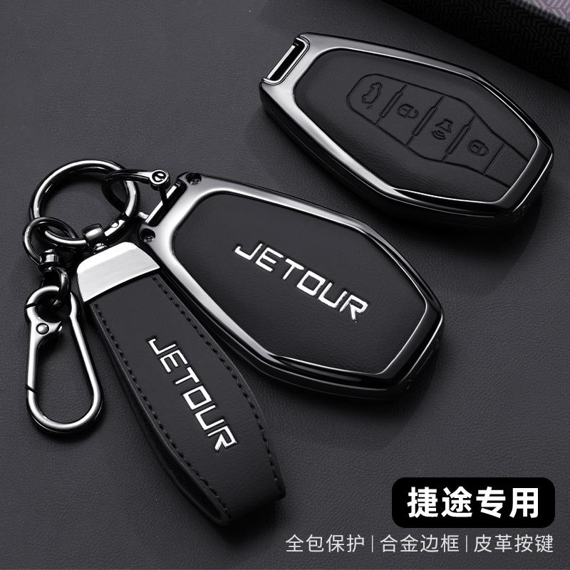 2024新款奇瑞捷途X70PLUS钥匙套X70专用X90/X90PRO山海L9车包扣壳