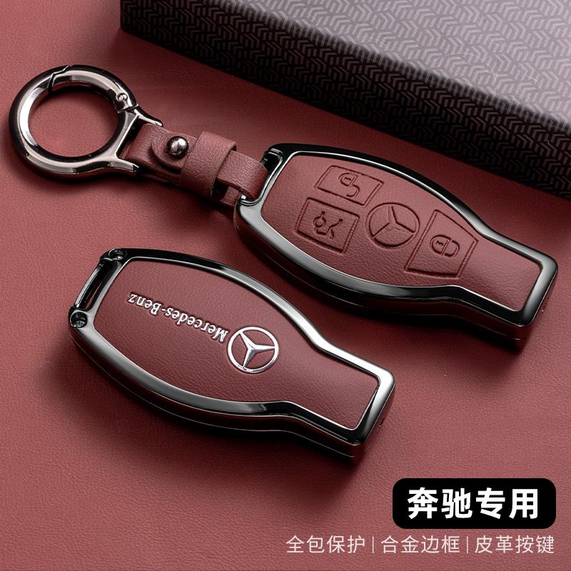 奔驰c260L汽车钥匙套C200L壳A级a180L扣glc260包glaC级e300l专用