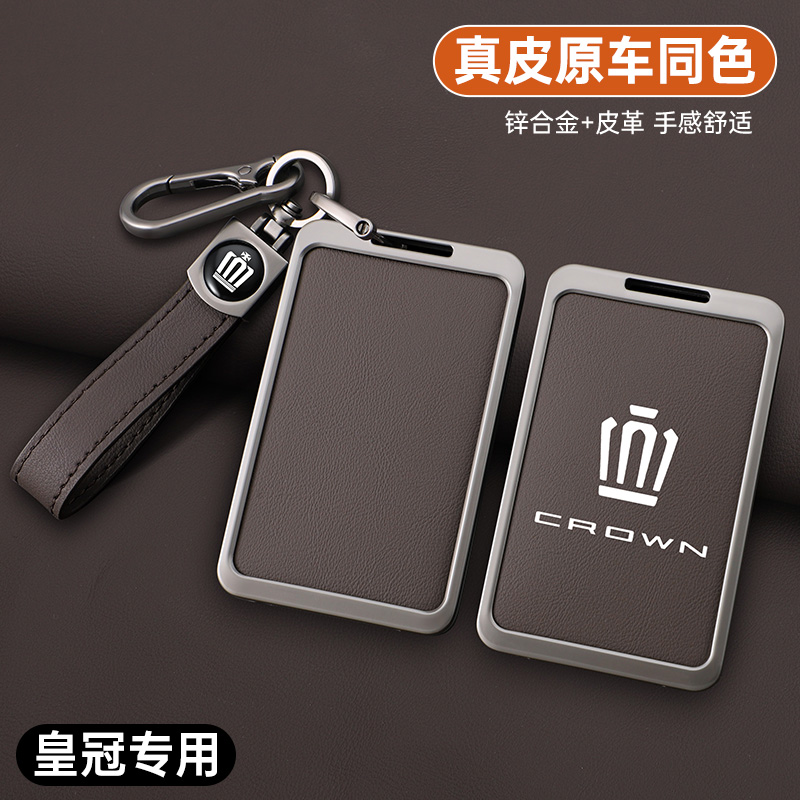 适用于皇冠卡片钥匙套田丰皇冠12/13/14代简约卡片壳高档汽车包扣
