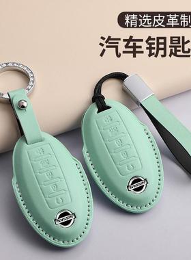 适用日产轩逸马卡龙绿色钥匙套逍客天籁奇骏骐达14代经典轩逸劲客