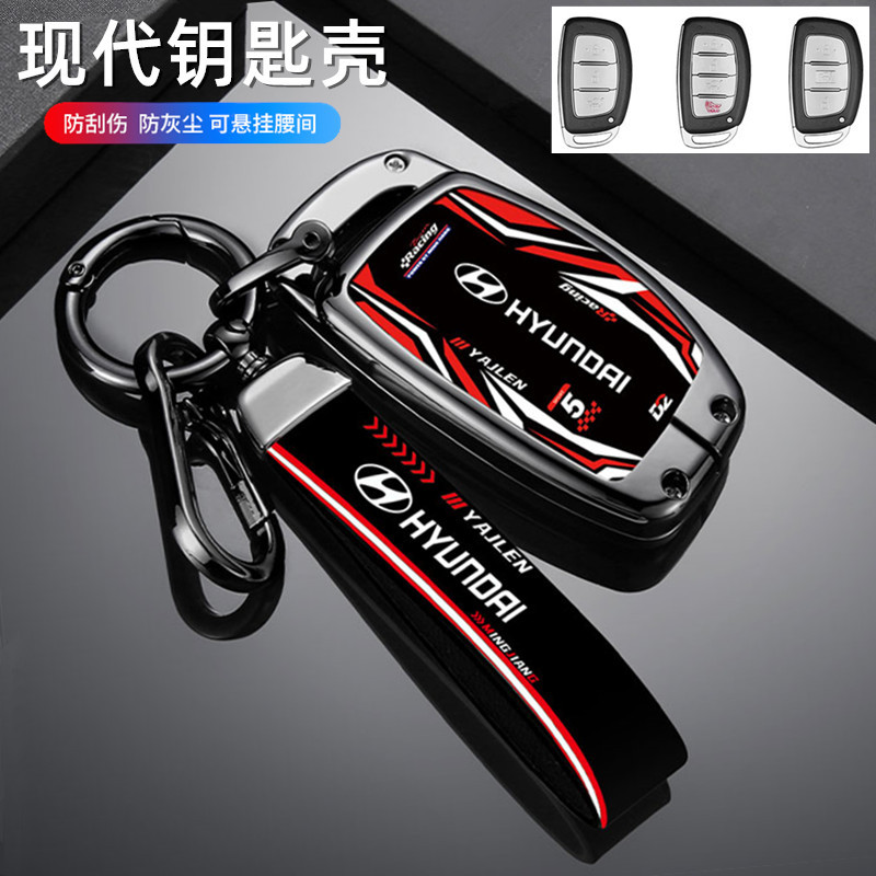 适用北京现代领动钥匙套名图朗动索8途胜ix25ix35汽车合金包扣壳