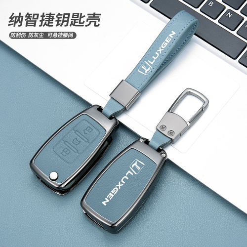 专用于纳智捷u6钥匙套大7