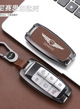 适用于Genesis 捷尼赛思钥匙套G80壳G70高档GV80金GV70高档钥匙包