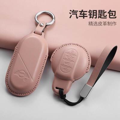 适用25款宝马mini钥匙套新能源countryman可爱粉cooper电动车迷你