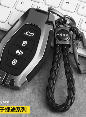 专用于奇瑞车钥匙套捷途X70plus x70Coupe扣X90大蚂蚁X95全新包壳