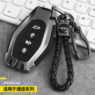专用于奇瑞车钥匙套捷途X70plus x70Coupe扣X90大蚂蚁X95全新包壳