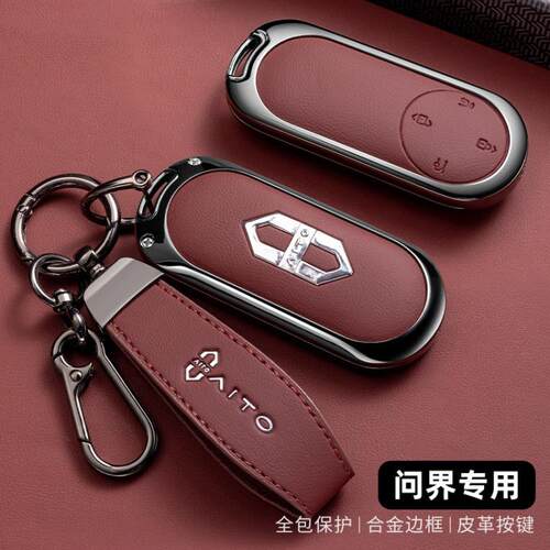 适用问界m9钥匙套新款aito华为问界m9增程纯电Ultra版专用车扣壳