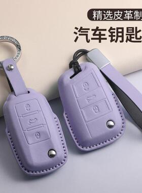 适用大众帕萨特紫色钥匙套迈腾速腾宝来polo途观L探岳CC朗逸途岳