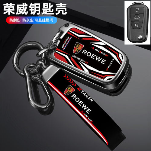 适用荣威350车钥匙套老款折叠w5荣威360荣威750汽车钥匙包扣壳