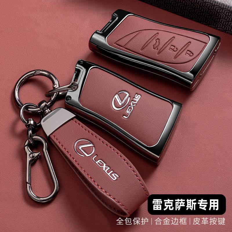 25款凌志es200专用es300h钥匙套rx350h车nx260高级感包壳扣新