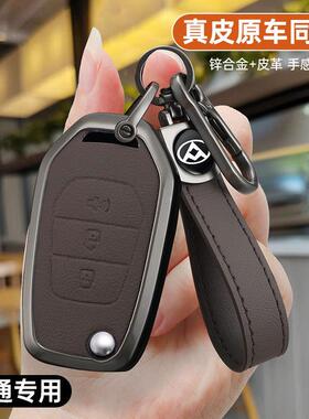 上汽大通新途V80钥匙套全车配件用品钥匙壳v80plus汽车折叠房车扣