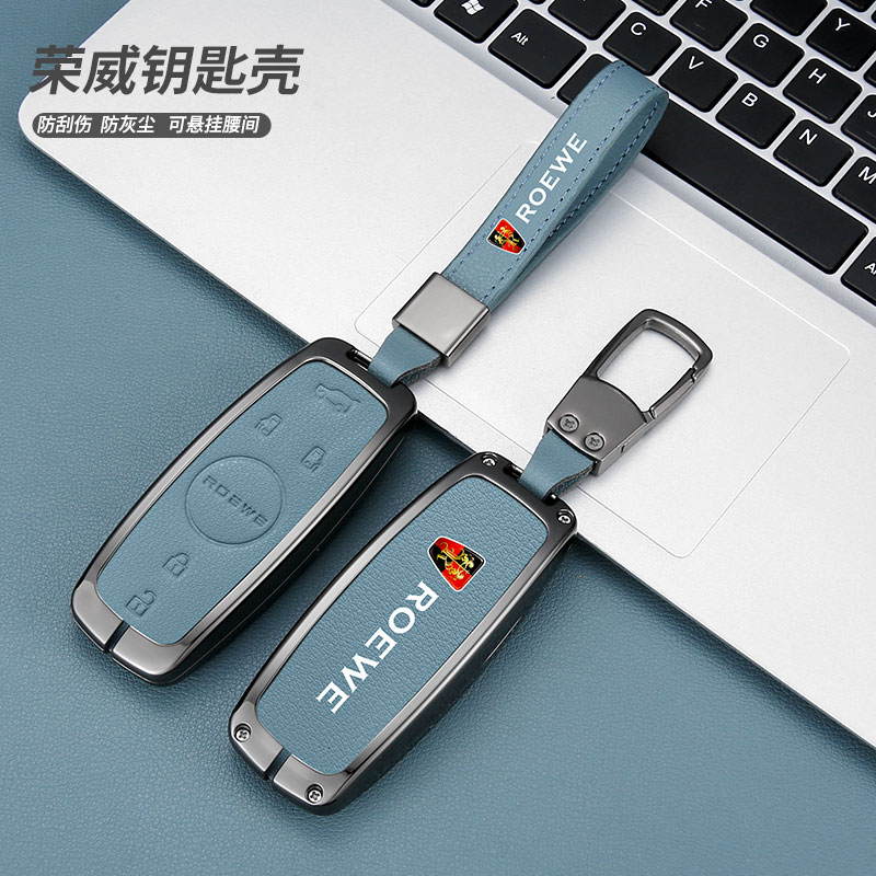 荣威ima8钥匙套MPV商务汽