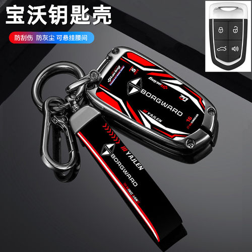 适用于宝沃bx5全车配件bx7钥匙包改装智能bx6汽车钥匙套扣壳女男