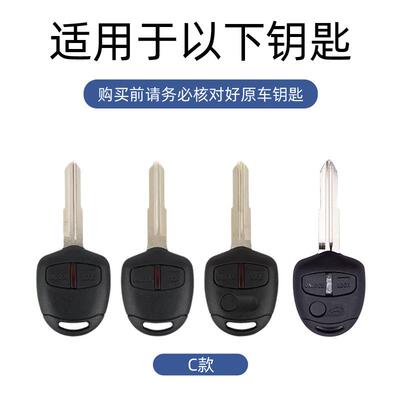 适用三菱蓝瑟欧蓝德汽车钥匙套翼神L200帕杰罗直板钥匙包壳简约风