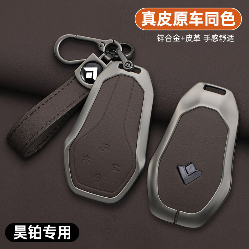 适用于昊铂钥匙套埃安汽车真皮钥匙包HT高档锌合金壳2023新款GT扣