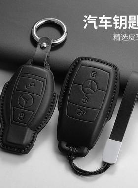 专用奔驰GLC GLE GLB GLA C200L c260L E300L黑色钥匙套E级S