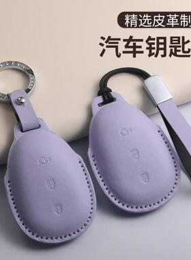 长安启源a07紫色钥匙套24款纯电Q07保护包2025款专用汽车用品壳