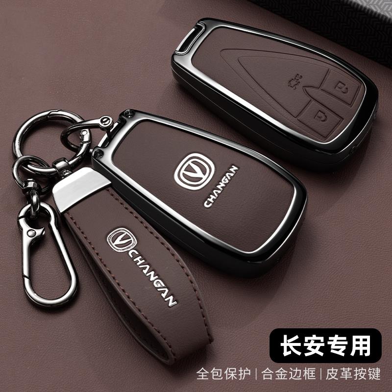 适用长安univ钥匙套cs55unit汽车cs75plus逸动cs35包壳扣x5欧尚x7