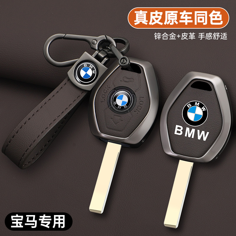 适用宝马老款直板钥匙套X3 5 Z3 4 3 5 7系E38 E39 E46 E83车包扣