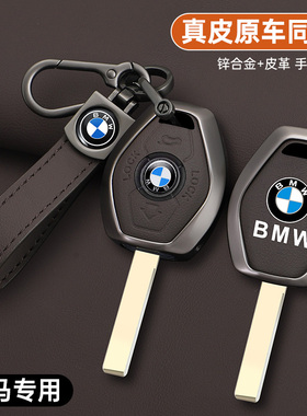 适用宝马老款直板钥匙套X3 5 Z3 4 3 5 7系E38 E39 E46 E83车包扣