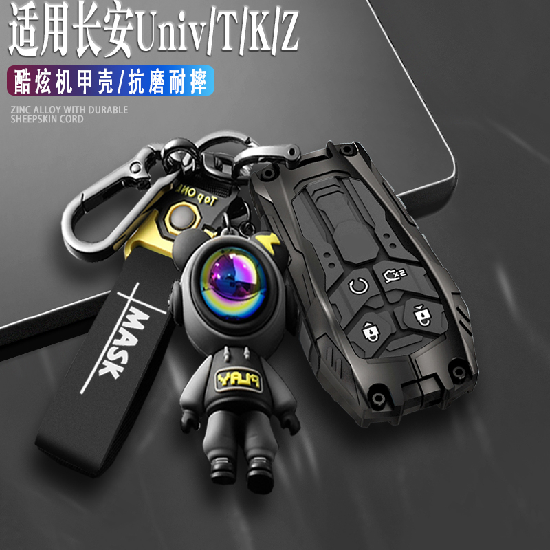 适用2024款长安univ钥匙套21-24款unik尊贵uniz蓝鲸智电idd男unit
