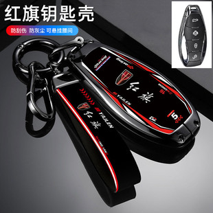 HS5 适用2024新款 红旗H5钥匙套H6 H9专用HQ9 HS3汽车金属扣壳 HS7