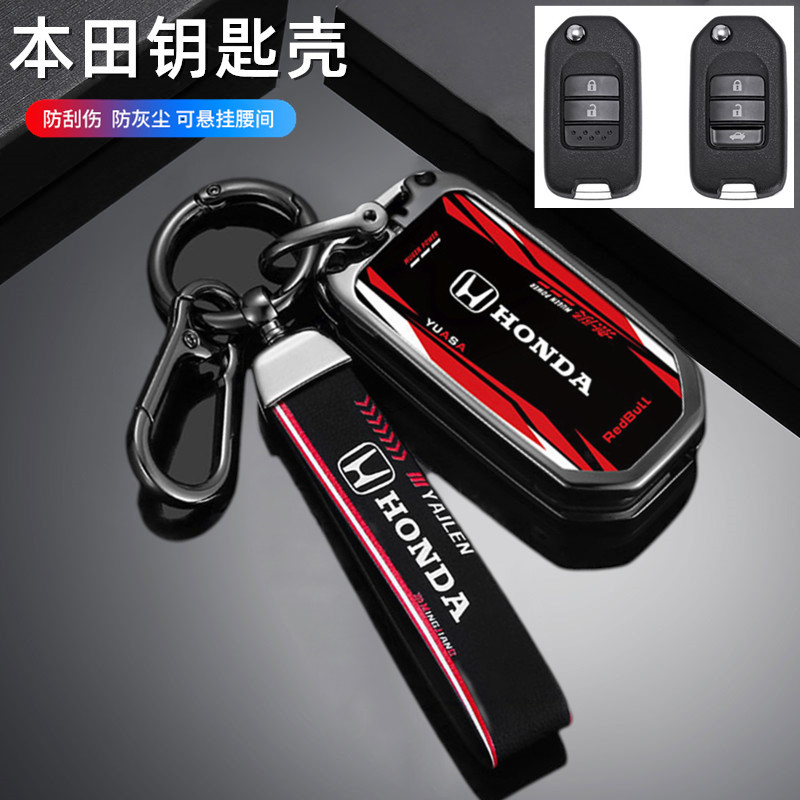 适用于钥匙套CRV雅阁十代思域XRV奥德赛冠道凌派皓影折叠金属套