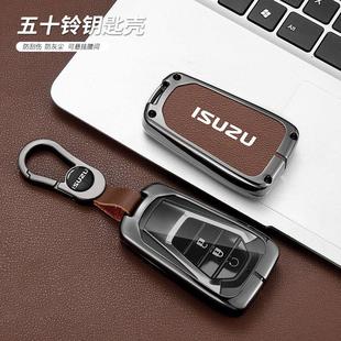 适用于21-23款五十铃DMAX/MUX 牧游侠钥匙套包皮卡铃拓瑞迈钥匙包